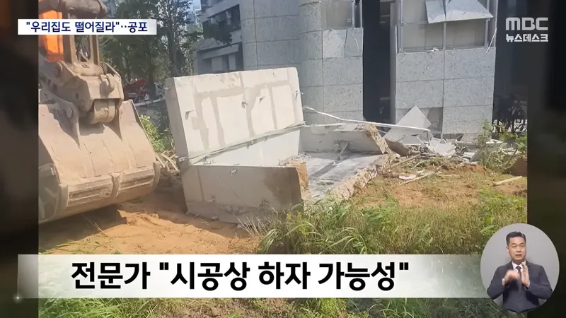 5021.png 테라스가 통째로 떨어진 순살 아파트 근황