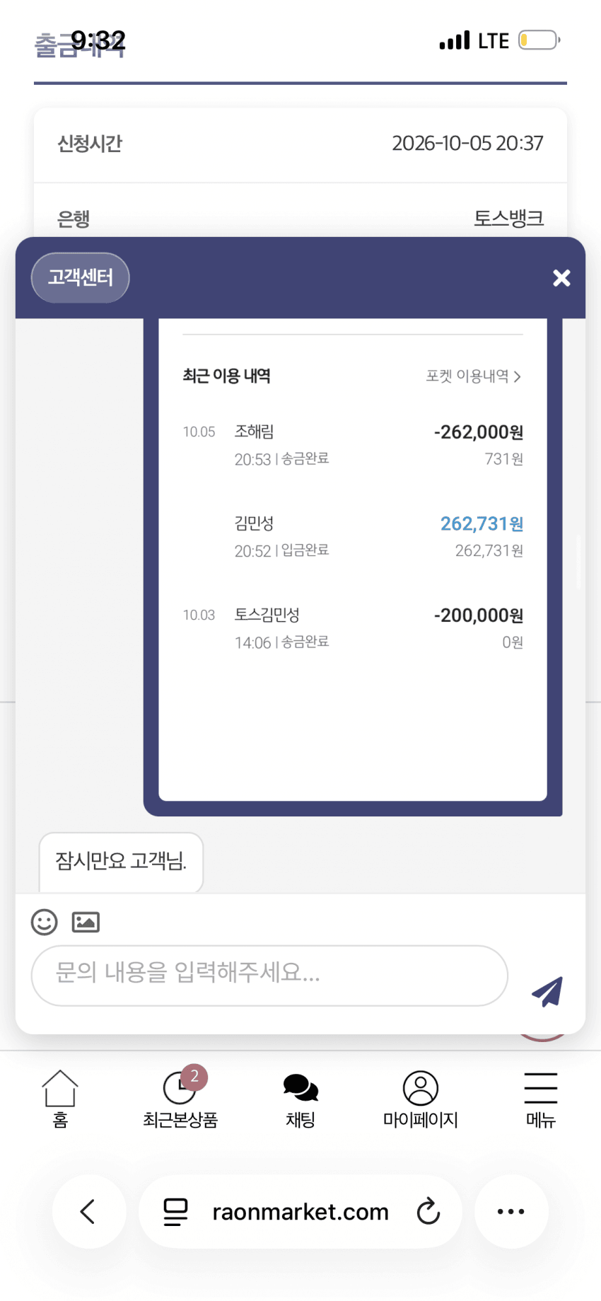 사기인가요? (6)