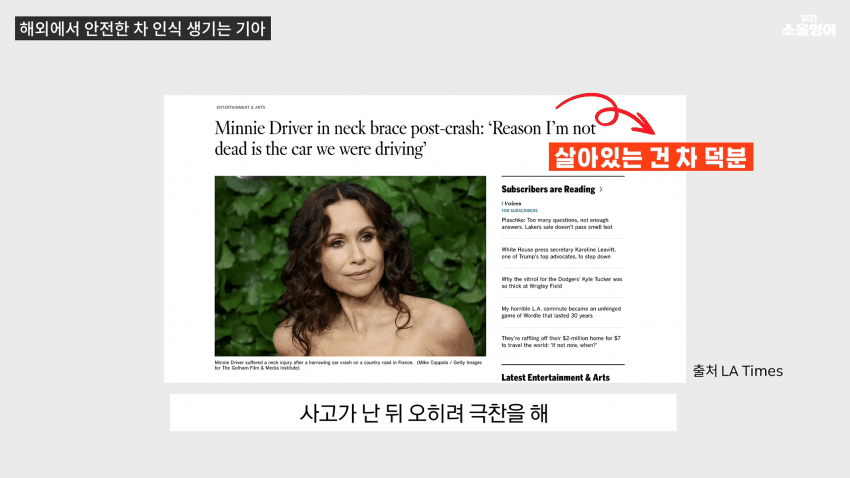 내 이름을 '기아 드라이버'로 바꾸겠다 (2)