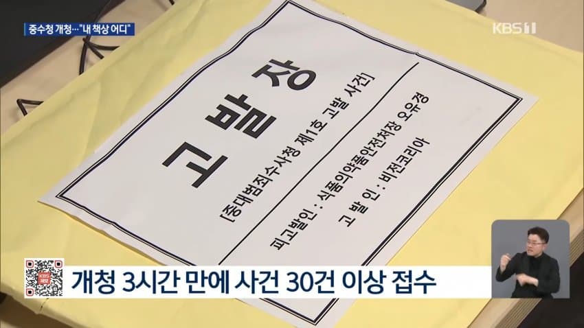 채널a) 중수청 시대 개막..수사 체계 대전환 (19)