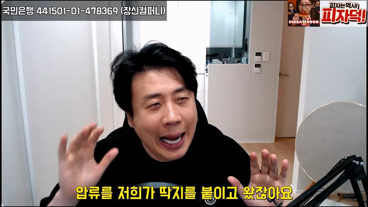 가세연 사무실에 빨간 압류 딱지 붙이고 온 장사의신이 다음에 할일 예고 (29)