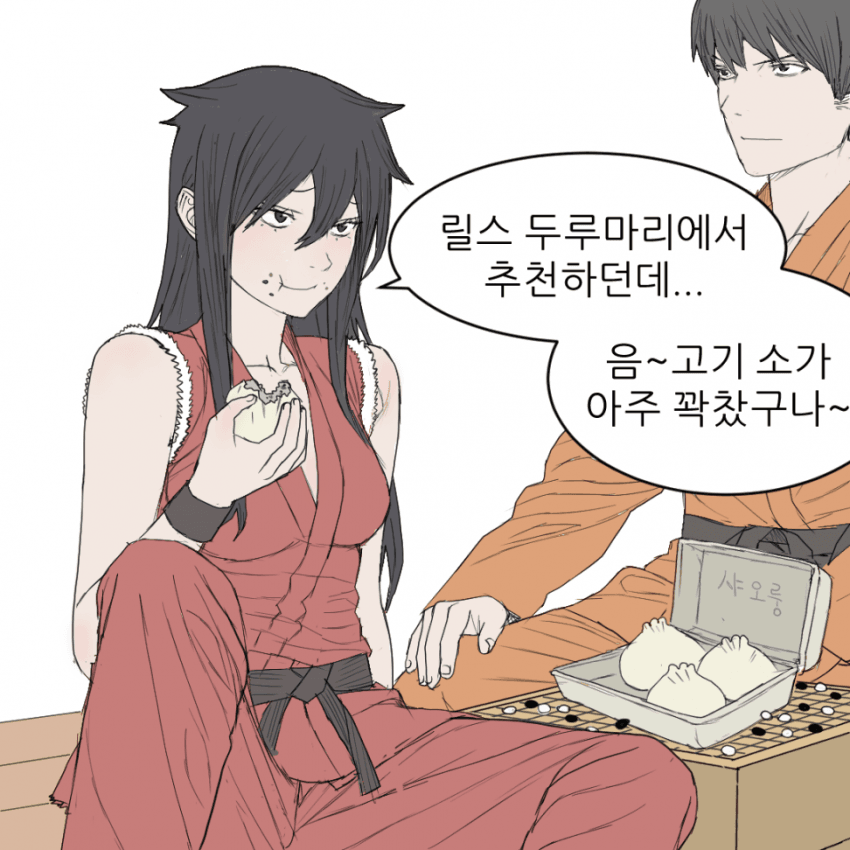 무림에서 살아남기 (3)