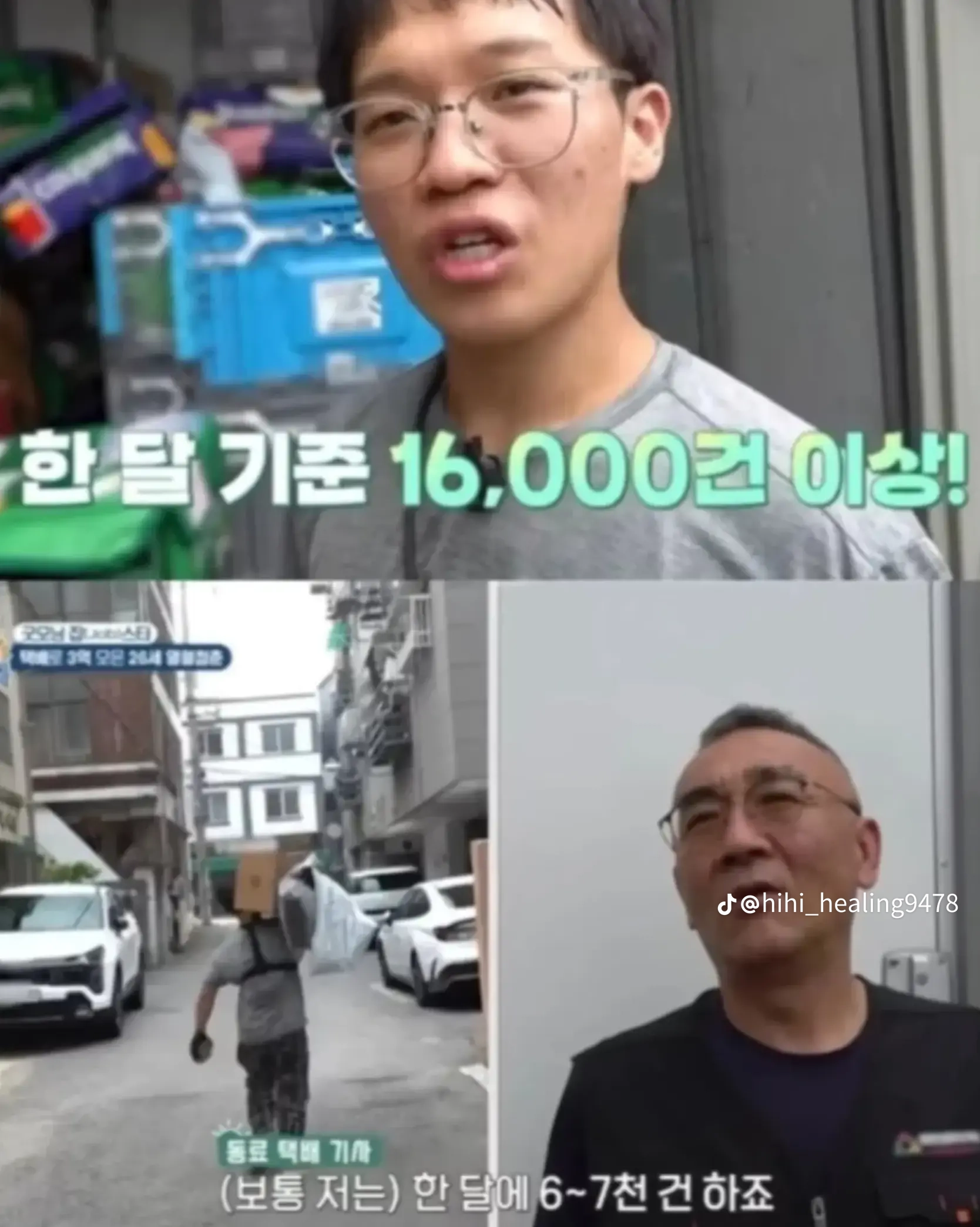 하루에 택배 배송만 600개 넘게 처리하는 26살 청년의 근황 ㄷㄷ (6)