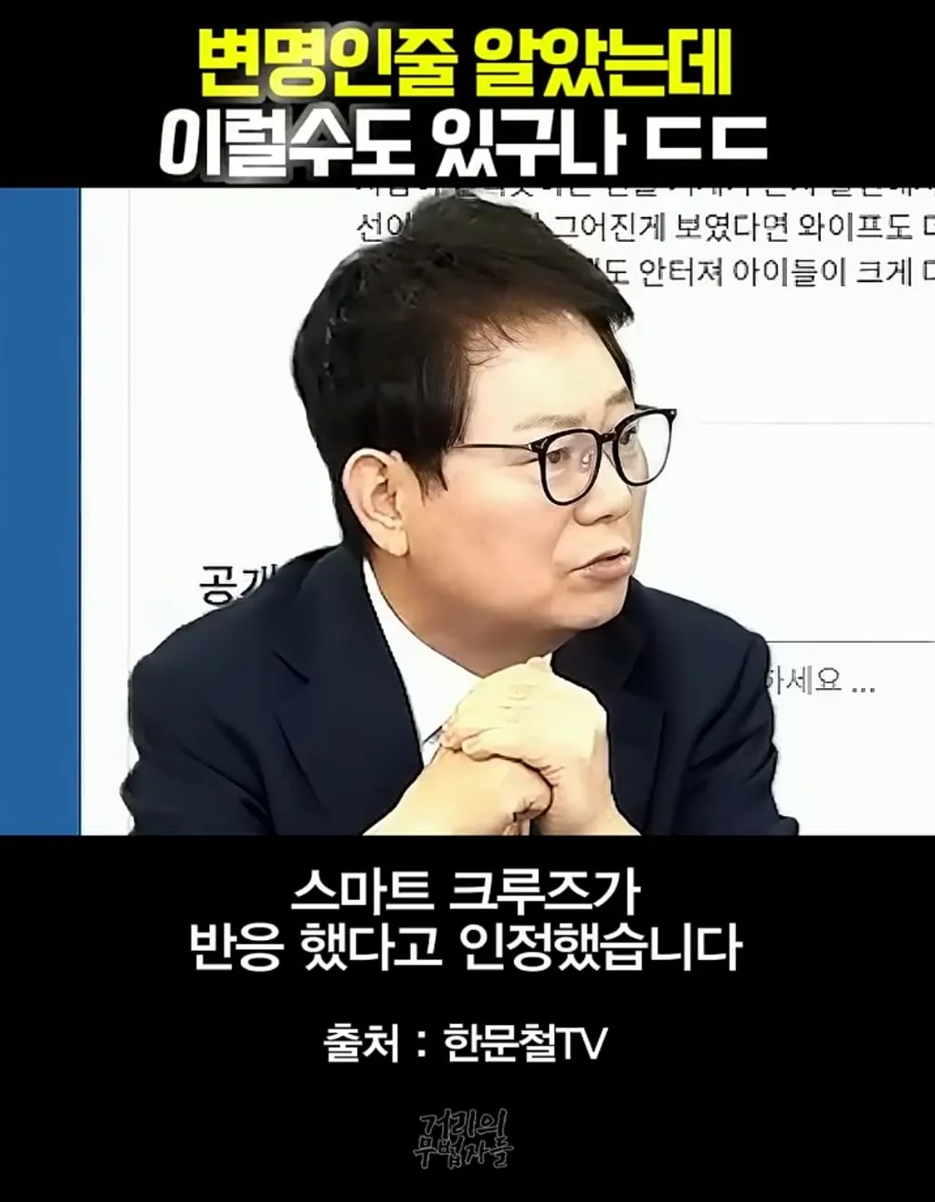 ADAS 키고 고속도로 주행하다 날벼락.gif