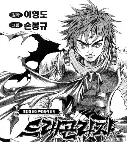 드래곤 라자 같은 망작을 왜 명작이라고 억빠하는지 아직도 모르겠음... (3)