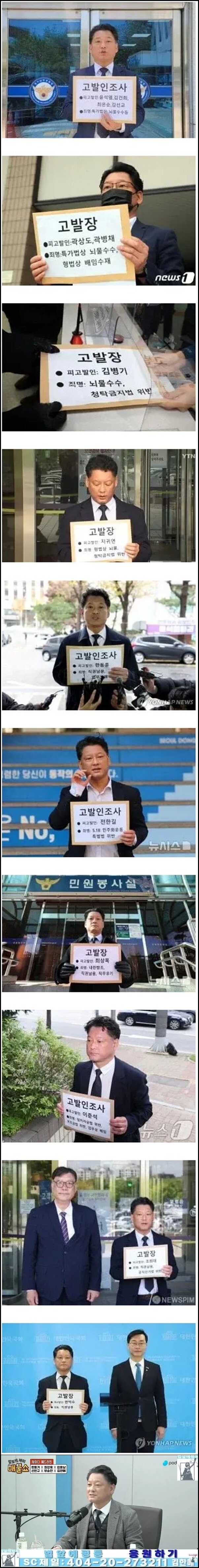 시사타파tv 고발한 사세행의 정체