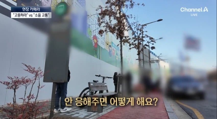 공사장 앞에서 “우리 노동자를 고용하라”…유치원 소음 고통 (33)