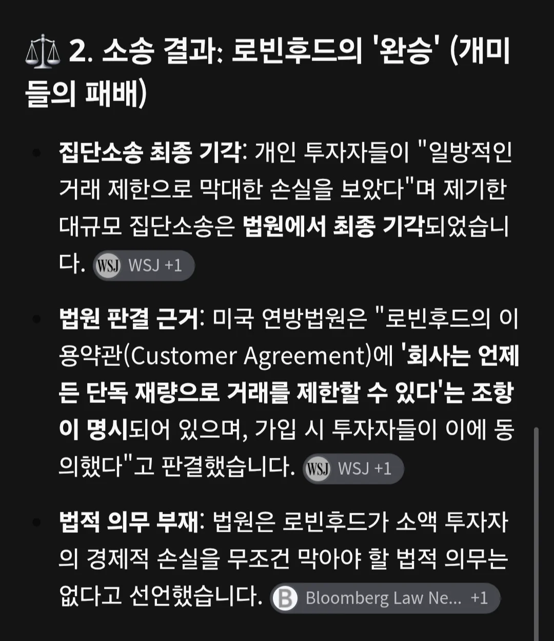 게임스탑 매수버튼 삭제사건 근황 (7)