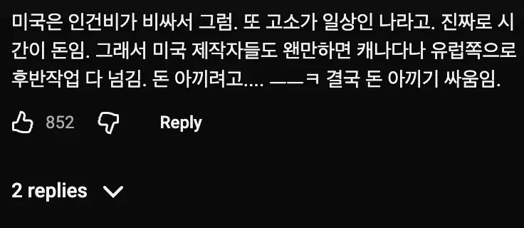 🇺🇸 칼퇴에 목숨건 미국스탭에게 컬쳐쇼크 온 아이유