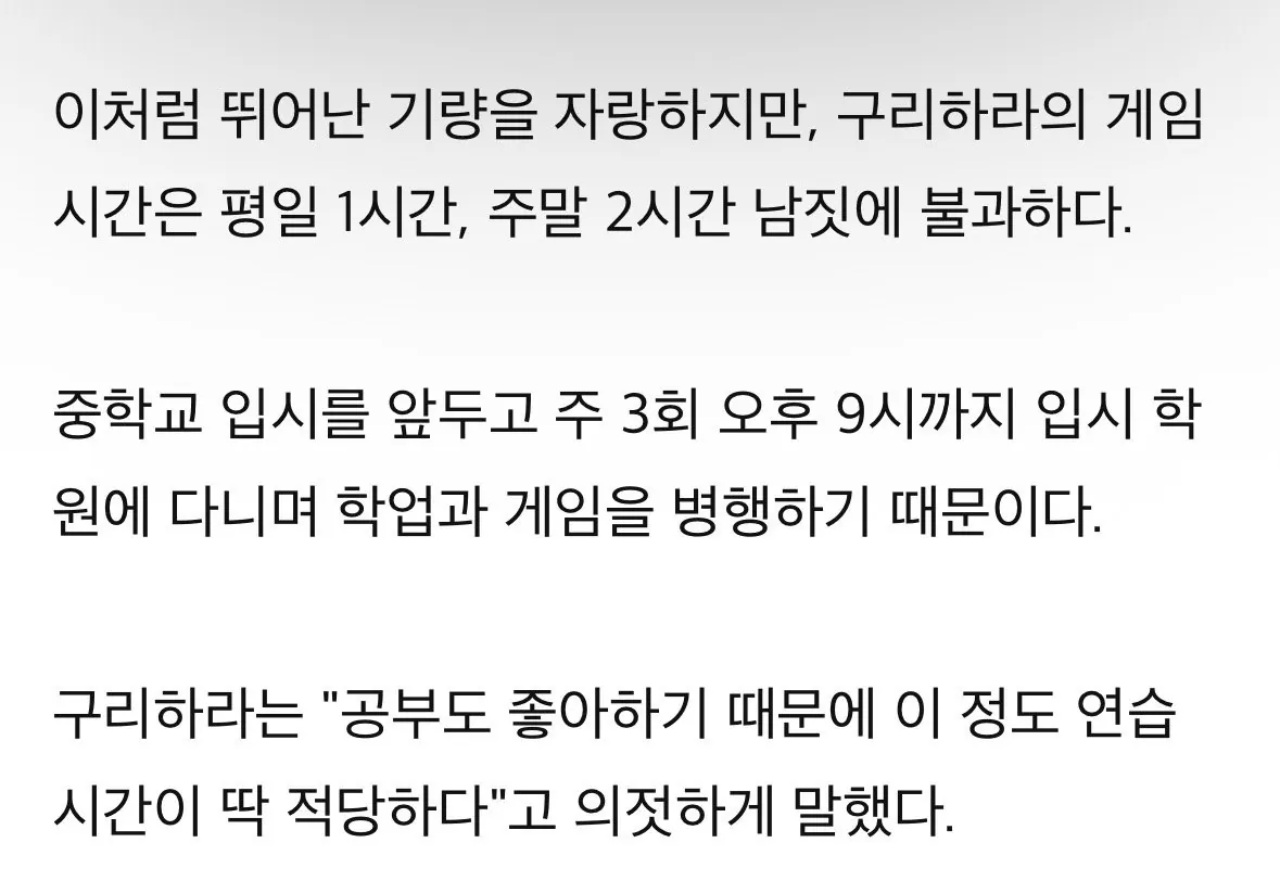 강동신, 뿌요뿌요 銀…'11살' 뿌이커 구리하라 최연소 金 (13)