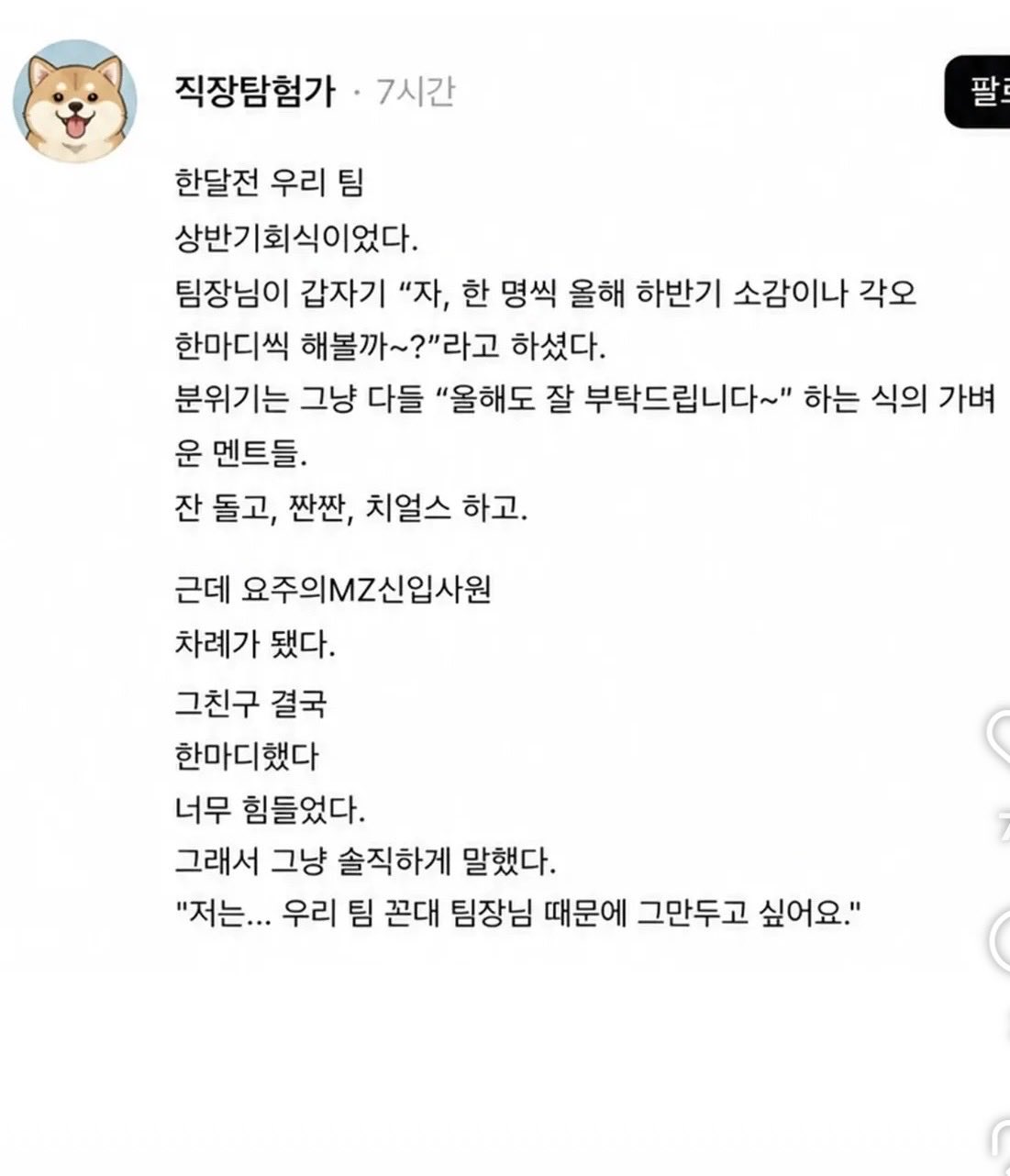 MZ의 위력?