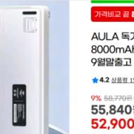 AULA 독거미 F108 pro 3모드 기계식 키보드 8000mAh 저소음 솜사탕축 화이트그레이 예약발송 9월말출고 47900원