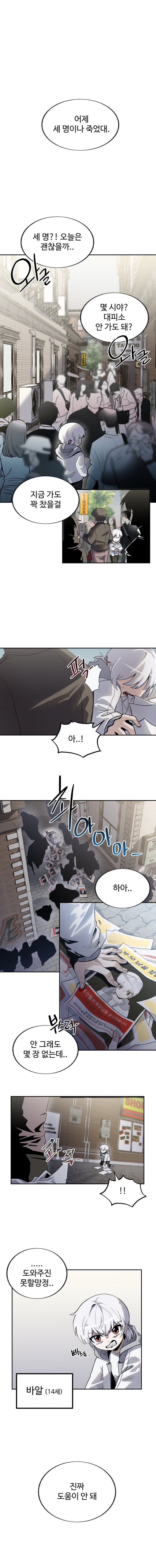 십분지옥 (01) (3)