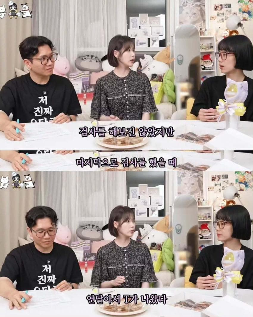 INFJ로 바뀌었다는 아이유 (14)