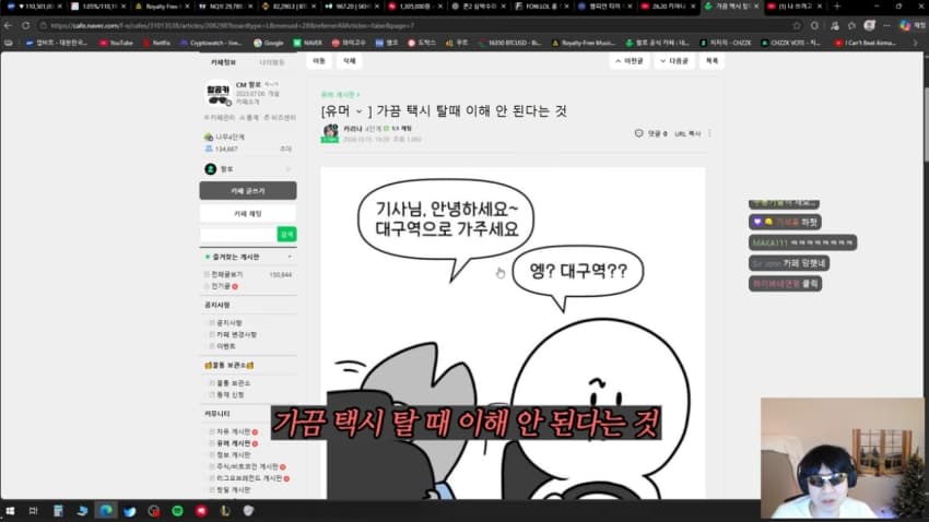 삼각김밥 렌지돌리면 게이라는 논란의 130만 유튜버 랄로 ㄷㄷ, (22)