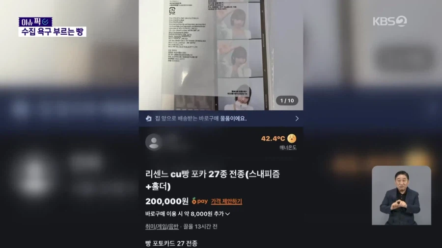 "삼촌이 다 사줄께!"리센느빵 인기비결? (11)