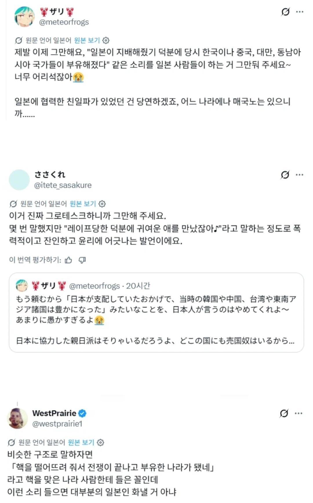 일본인들의 개소리에, 원자폭탄 수혜론 ㅋ