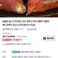 호박고구마 중사이즈 3kg