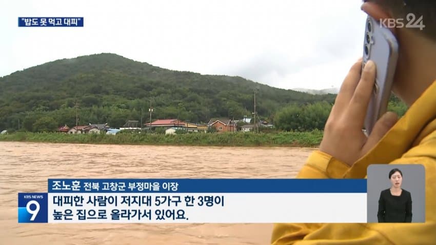 호남·충청 폭우에 침수·실종까지 (41)