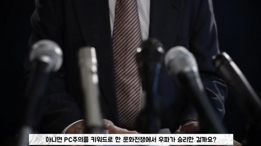 싱글벙글 미국 PC주의가 몰락한 이유 (5)