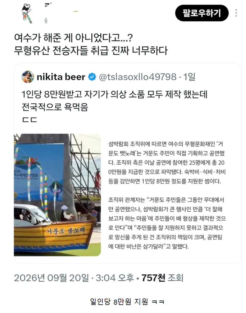 여수 섬버리 뱃(포터)놀이 퍼포먼스 진실 (2)