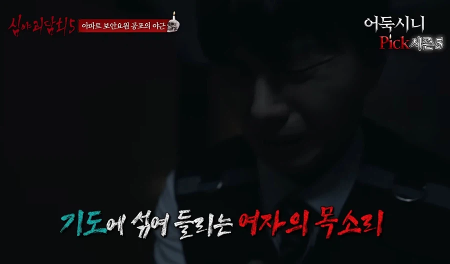 귀신 나타났을때 제일 쓸모없는짓 (5)