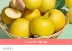 산지직송 시나노골드 부사 2kg 10-13과 (중과)