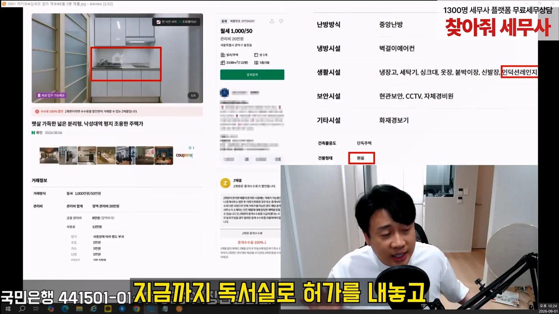 김세의 엄마 건물 탈탈터는 장사의 신 ㄷㄷㄷ (73)