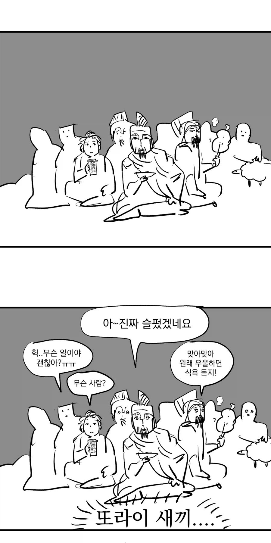 오디세이) "폴리페무스와 대화로 해결했다면"_5.webp