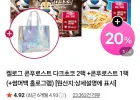 켈로그 콘푸로스트 다크초코 2팩 +콘푸로스트 1팩(+썸머백 홀로그램)