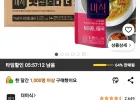 더미식 황태콩나물국, 350g, 5개