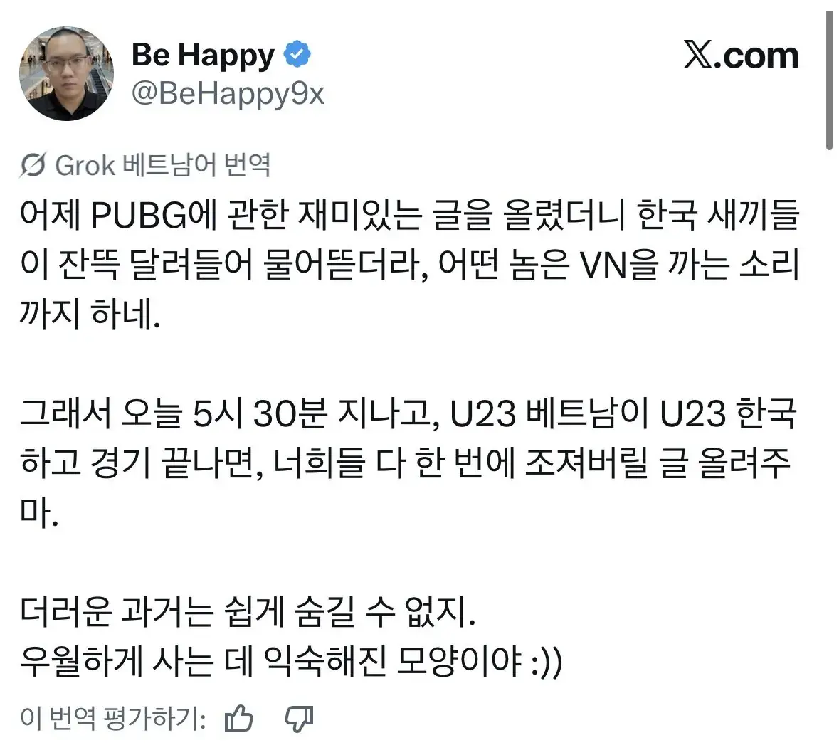 현재 부들부들중인 비엣남인