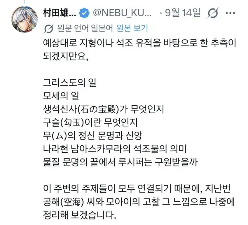 결국 조현병 걸렸다는 원펀맨 작가 근황 ㄷㄷㄷㄷ (5)