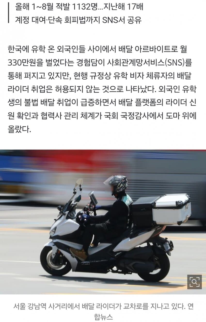 "한국 오니 月330만원 그냥 벌더라"…외국인 유학생들 소문난 '꿀알바' (2)