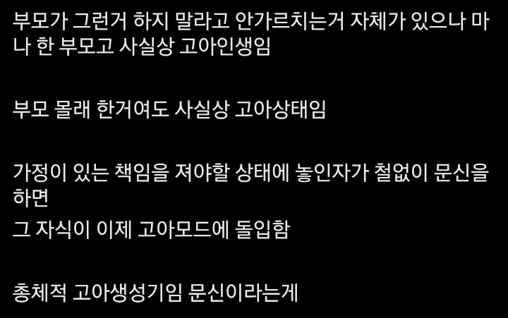 문신한 사람은 고아 취급해야된다는 디시인 (2)
