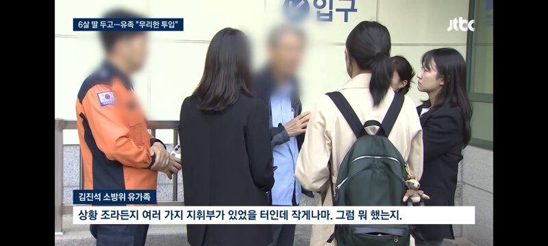 6살 딸 두고 순직…"현장 지휘부 뭐 했나" 유족 호소 (9)