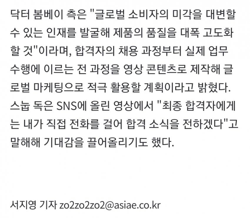 딜, 아이스크림 시식가 공개 채용…'월급 1만달러' 공고에 들썩 (7)