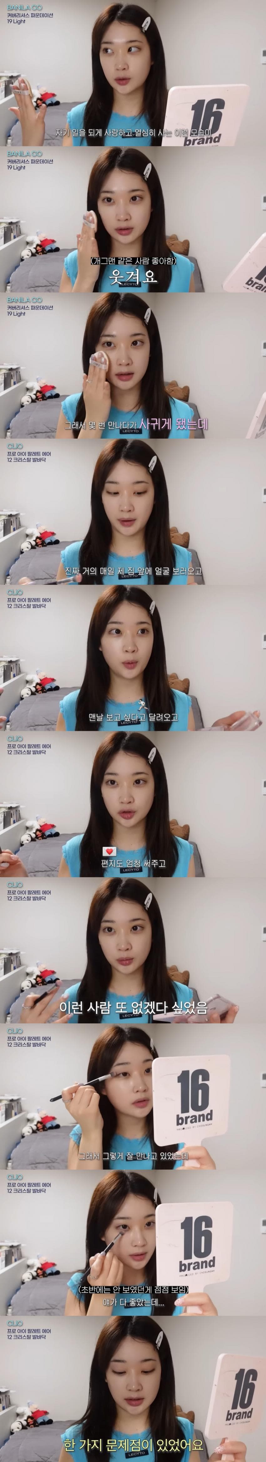 남자친구와 헤어진 이유 (2)