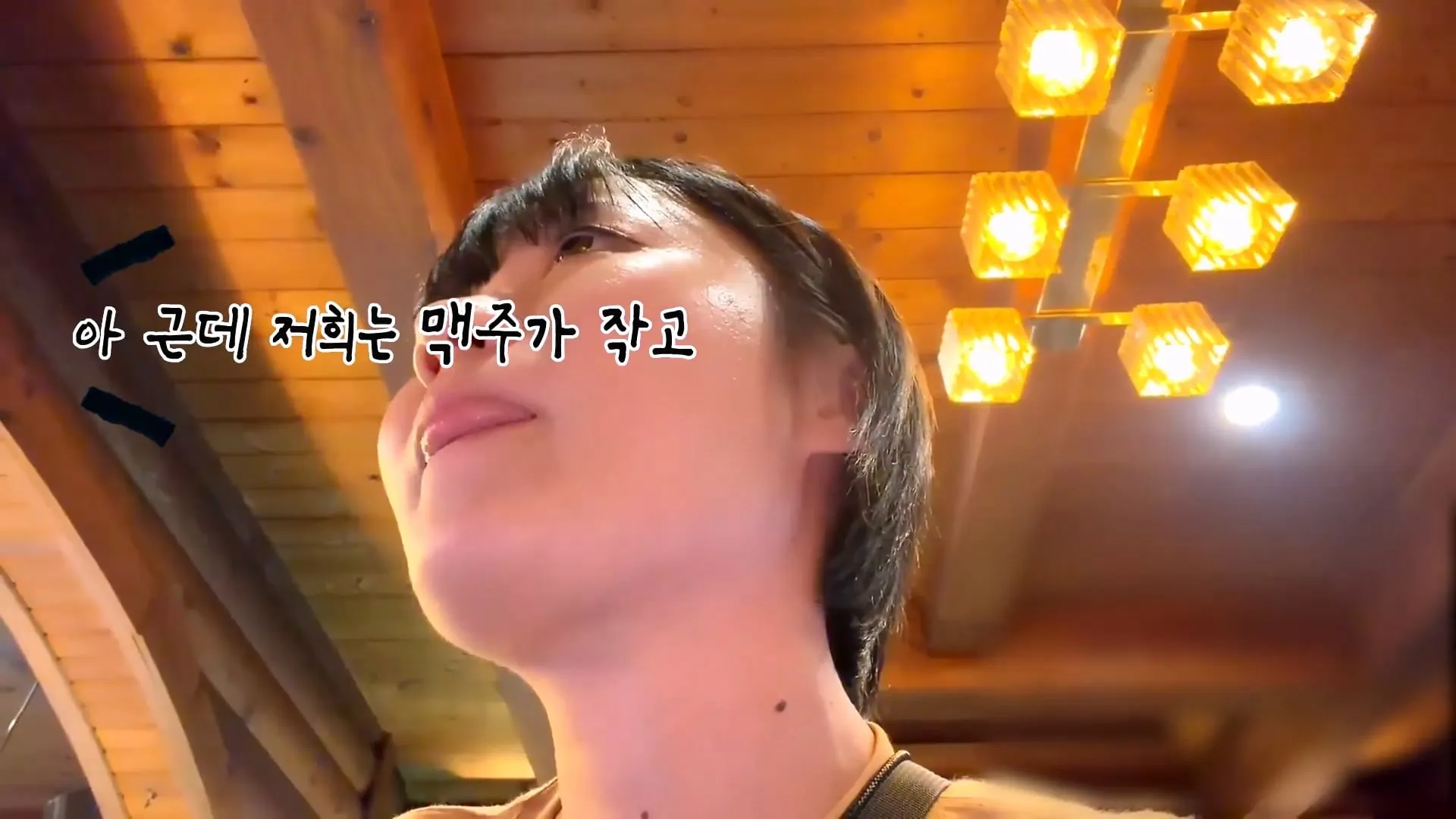 텐션 미쳤다는 말 나온다는 무주의 한 고깃집 사장