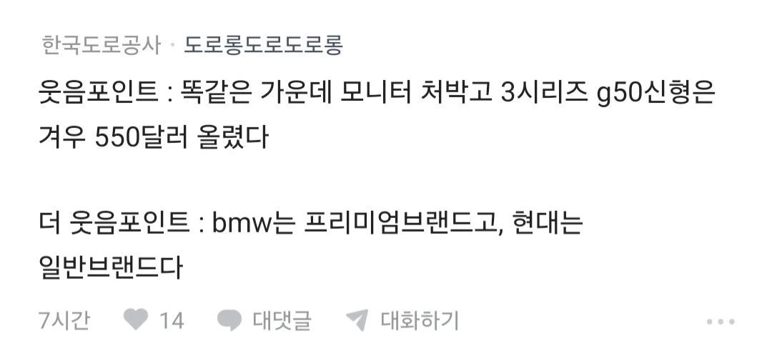 투싼 아반떼 비싸다고 우리한테 뭐라하지 마라는 현차인 (12)