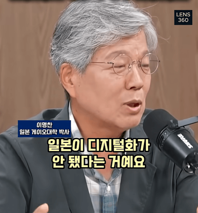 왜 일본이 몰락 했느냐? 디지털 전환 실패 (2)