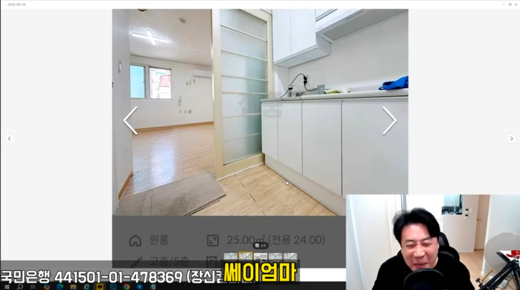 가세연이 지하1층으로 피신한 김세의 엄마 건물 존나게 터는 장사의신 (10)