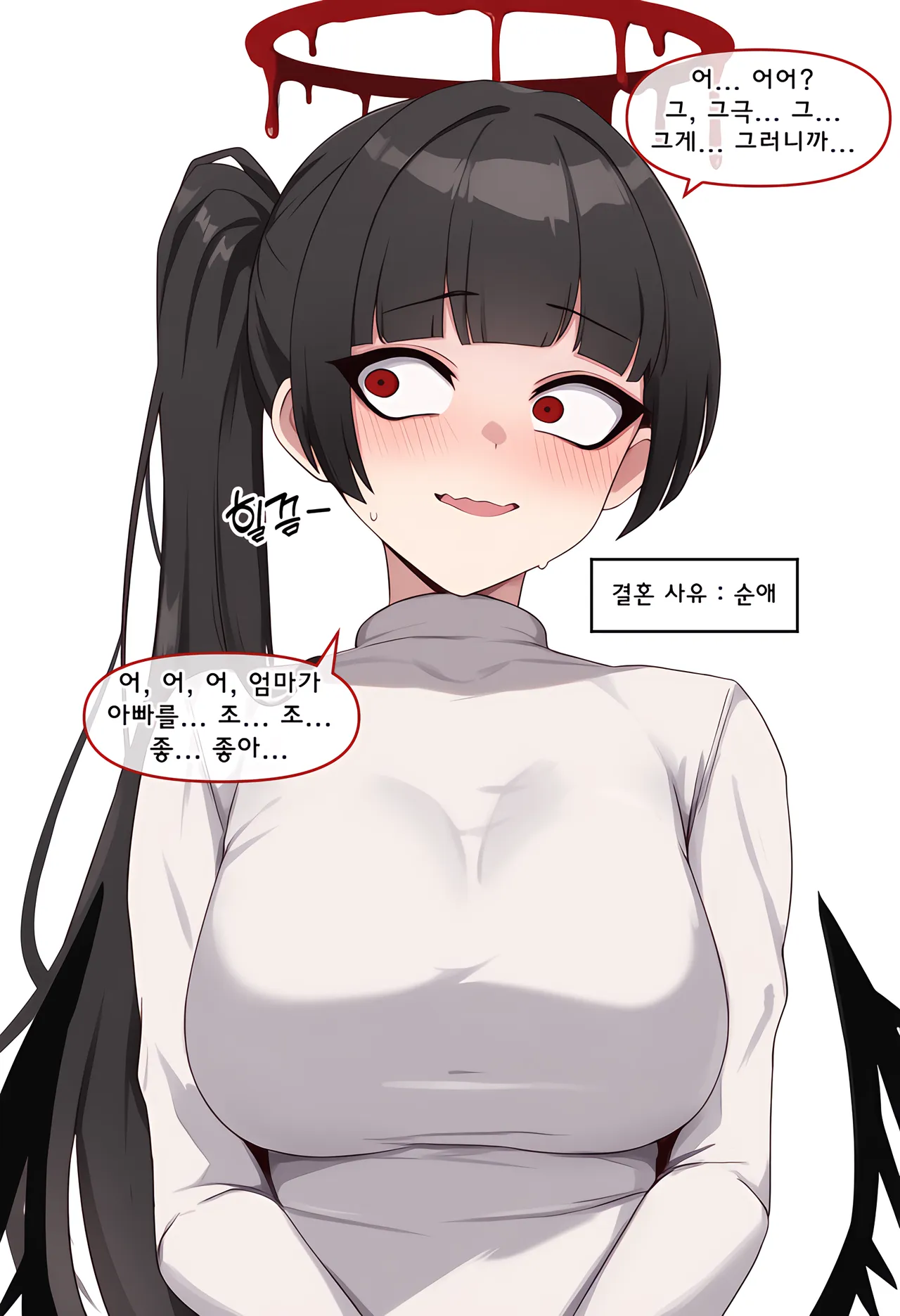 ㅆㄷ) 아빠와 어떻게 결혼했는지 묻는 manhwa (12)