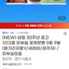 포켓몬 30주년 띠부씰빵 9봉 외 (망나뇽/거북왕/이브이/팬텀/리자몽/이상해꽃/피카츄/야도란)