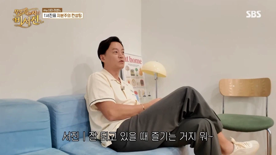 리센느 메이한테 말랑이 체험 당한 이서진 (17)