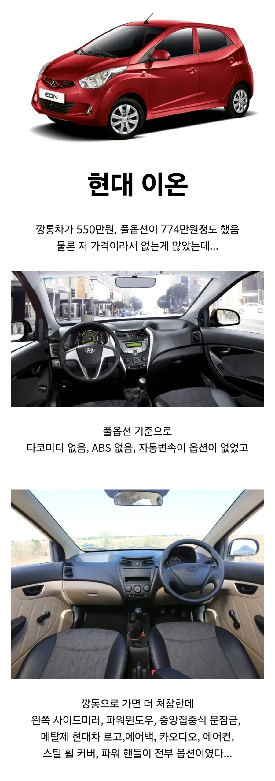 현기차가 해외에 더 싸게판다는 루머의 근원