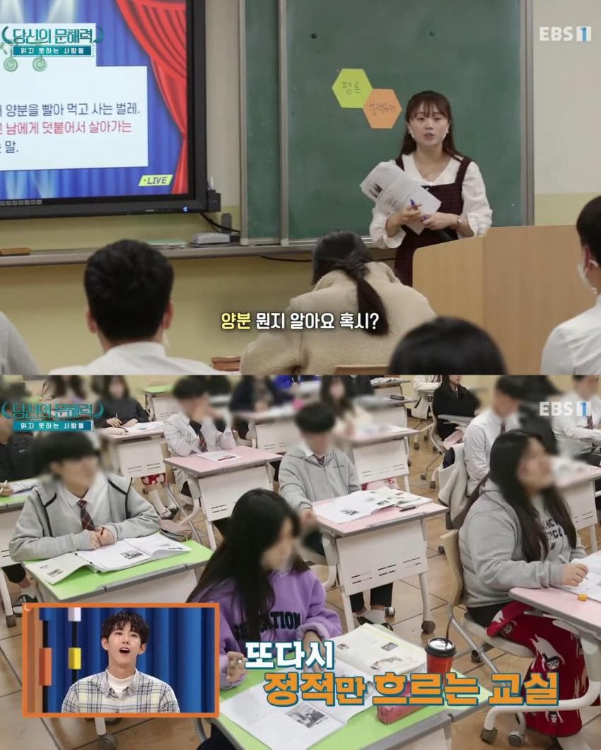 요즘 심각하다는 사람들 문해력 수준 (9)