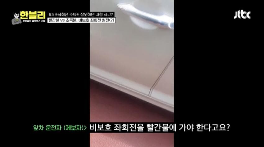 비보호 좌회전인데 왜 안 가냐는 논리왕 아줌마 ㄷㄷ