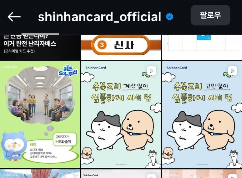 요즘 2030 여성들에게 인기인 치이카와 표절 카톡 캐릭터 (4)