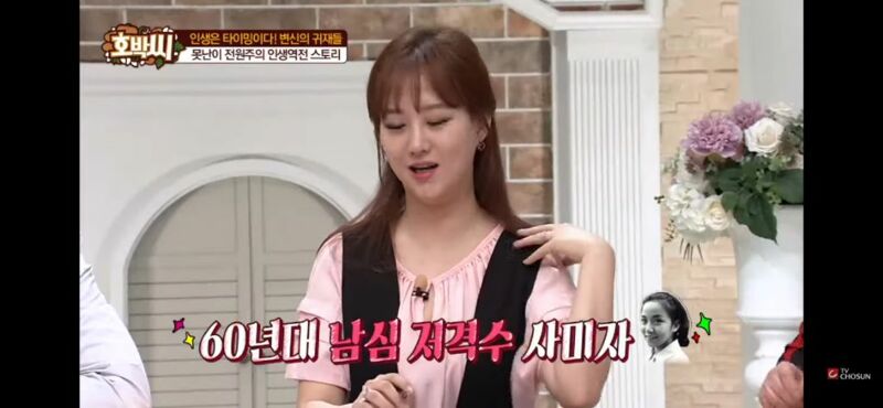 아직도 전원주한테 화가 난다는  사미자 (14)